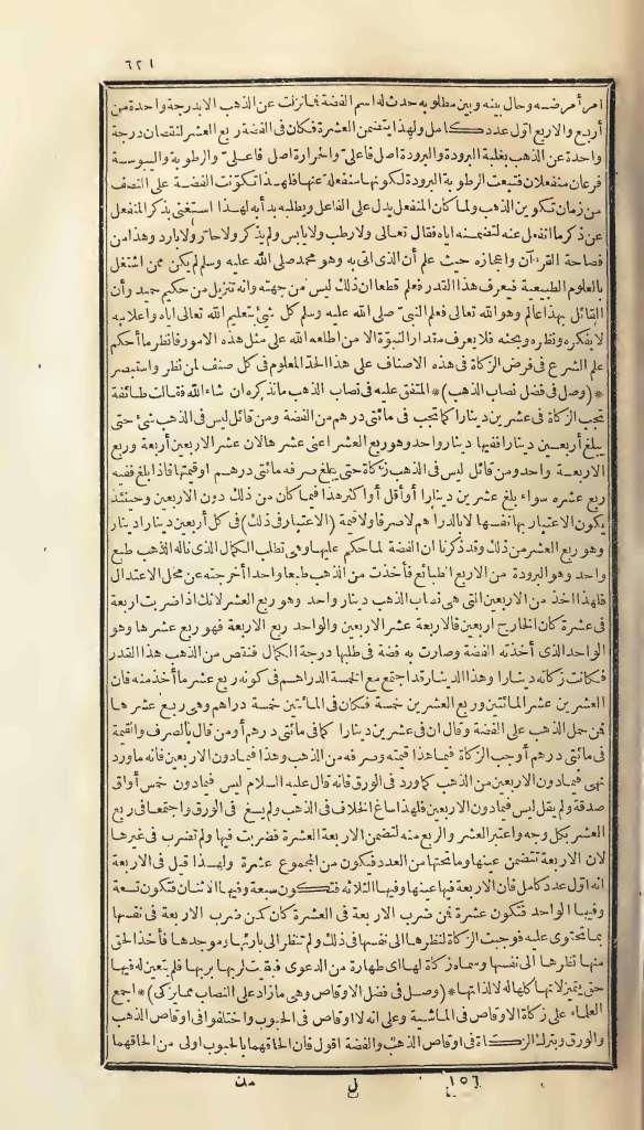 futmak.com - Page 621 - from part One of the first Boulaq edition